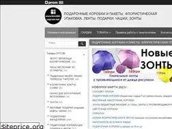 Sites similar to korobki.uaprom.net