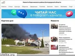 Sites similar to korocha31.ru