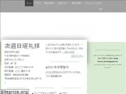 Sites similar to koroen-church.jp