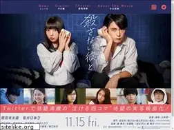 Sites similar to korokare-shikano.jp