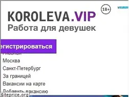 Sites similar to koroleva.vip