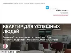 Sites similar to korolevremont.ru