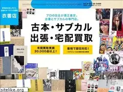 Sites similar to koromoshoten.com