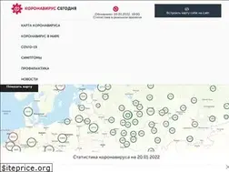 Sites similar to koronavirus-today.ru