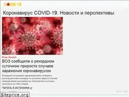 Sites similar to koronavirus.center