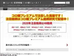 Sites similar to koronoasa.com