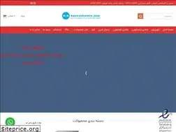 Sites similar to koroushstore.com
