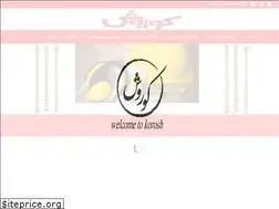 Sites similar to korsh.ir
