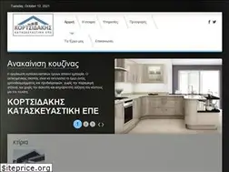 Sites similar to kortsidakis.gr