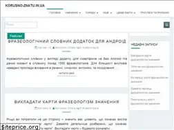 Sites similar to korusno-znatu.in.ua