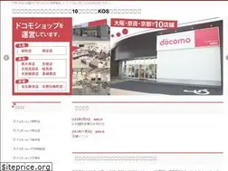 Sites similar to kos-mobile.co.jp