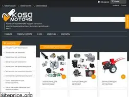 Sites similar to kosa-motors.com.ua