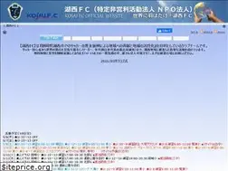 Sites similar to kosai-fc.com
