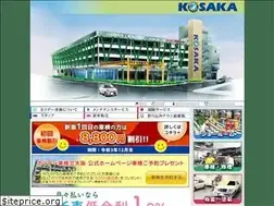 Sites similar to kosaka-auto.co.jp