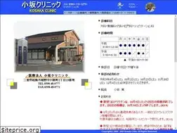 Sites similar to kosaka-clinic.net