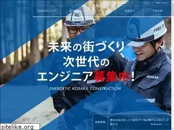 Sites similar to kosaka-kensetu.co.jp