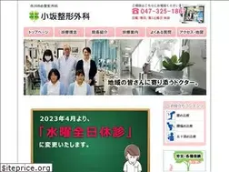 Sites similar to kosaka-seikeigeka.com
