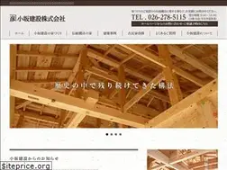 Sites similar to kosakakensetsu.com