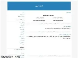 Sites similar to kosar-na.blogfa.com