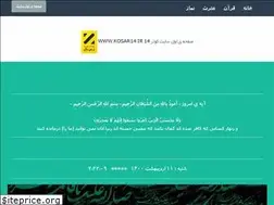 Sites similar to kosar14.ir