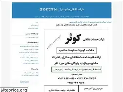 Sites similar to kosarclean.blogfa.com