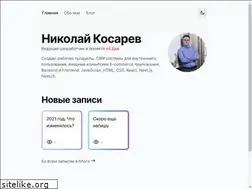 Sites similar to kosarev.space