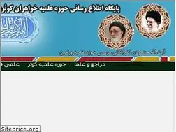 Sites similar to kosarvaramin.ir