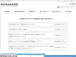 Sites similar to kosei-hospital.kiryu.gunma.jp