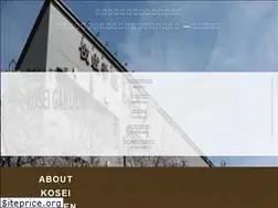 Sites similar to kosei.ac.jp