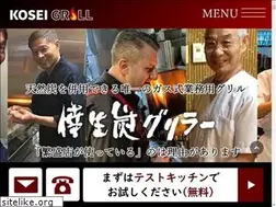 Sites similar to koseigrill.jp