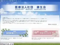 Sites similar to koseikai-cl.or.jp
