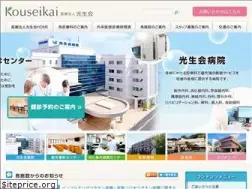 Sites similar to koseikai-hp.or.jp