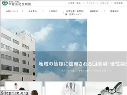 Sites similar to koseikaihospital.com