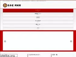 Sites similar to koseikan-karate.com
