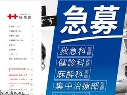 Sites similar to koseikan.jp