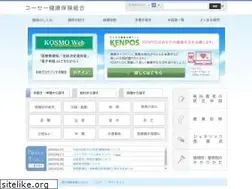 Sites similar to kosekenpo.or.jp