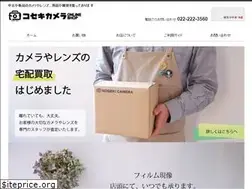 Sites similar to koseki-camera.jp