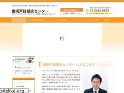 Sites similar to koseki-souzoku.com