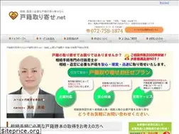 Sites similar to koseki-toriyose.net