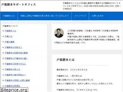 Sites similar to kosekisouzokucenter.com