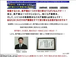 Sites similar to kosekitouhonntoriyose.com