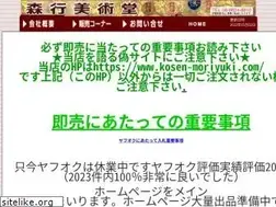 Sites similar to kosen-moriyuki.com