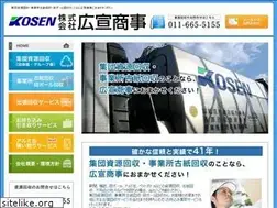 Sites similar to kosen-shoji.co.jp