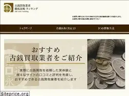 Sites similar to kosenkaitori.info