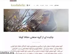 Sites similar to koshahefaz.com