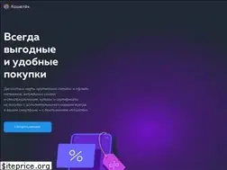 Sites similar to koshelek.app