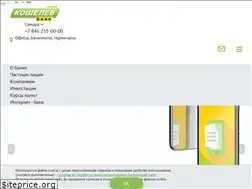 Sites similar to koshelev-bank.ru