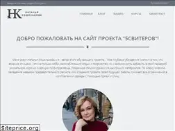 Sites similar to koshelkova.ru