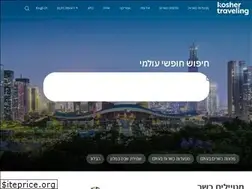 Sites similar to kosher-traveling.co.il