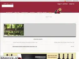 Sites similar to kosher-wine.co.il